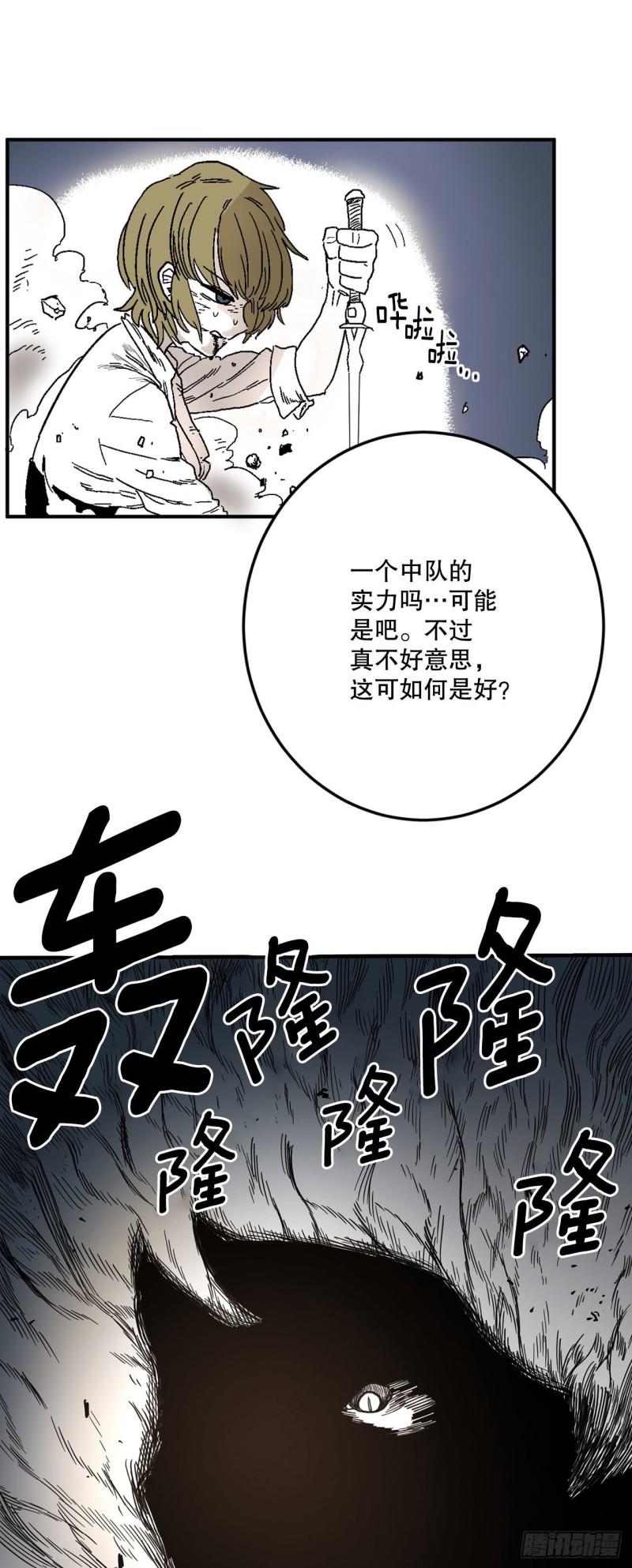 救命影帝你老婆又搞垮了综艺 全文免费阅读漫画,8.伊维的回忆6图