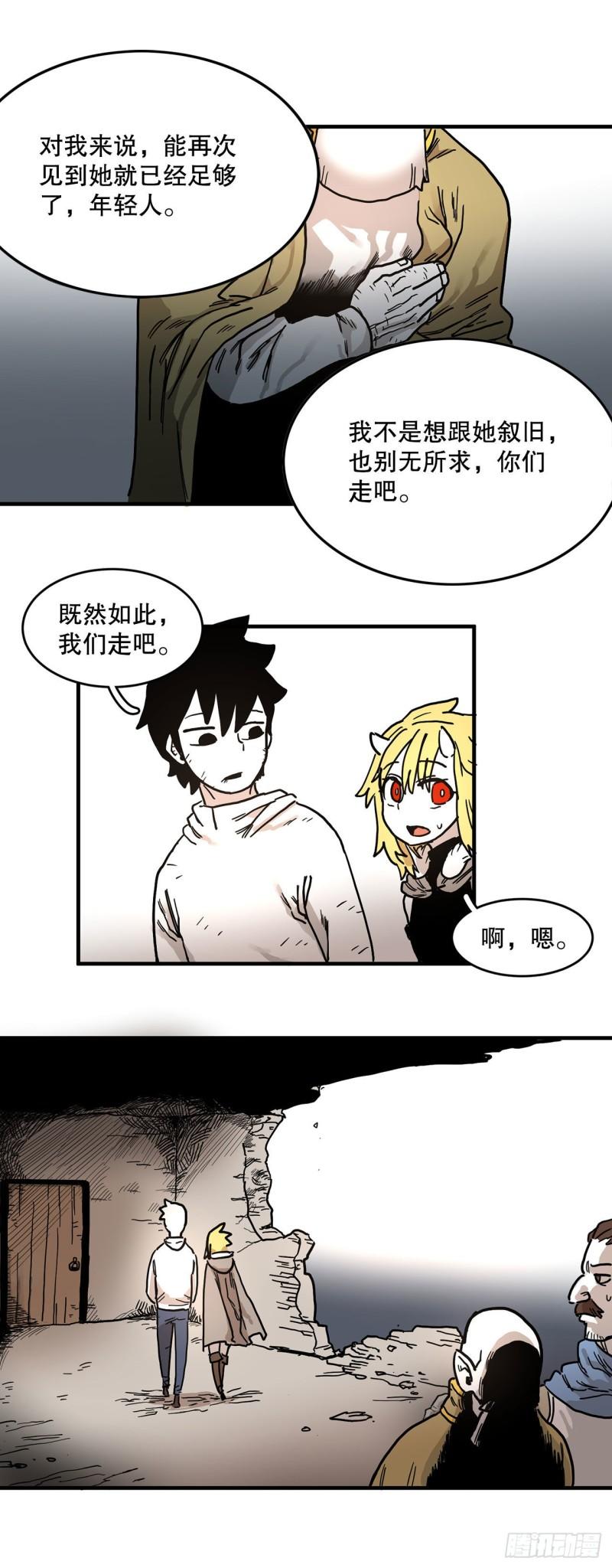 救命影帝你老婆又搞垮了综艺 全文免费阅读漫画,8.伊维的回忆27图