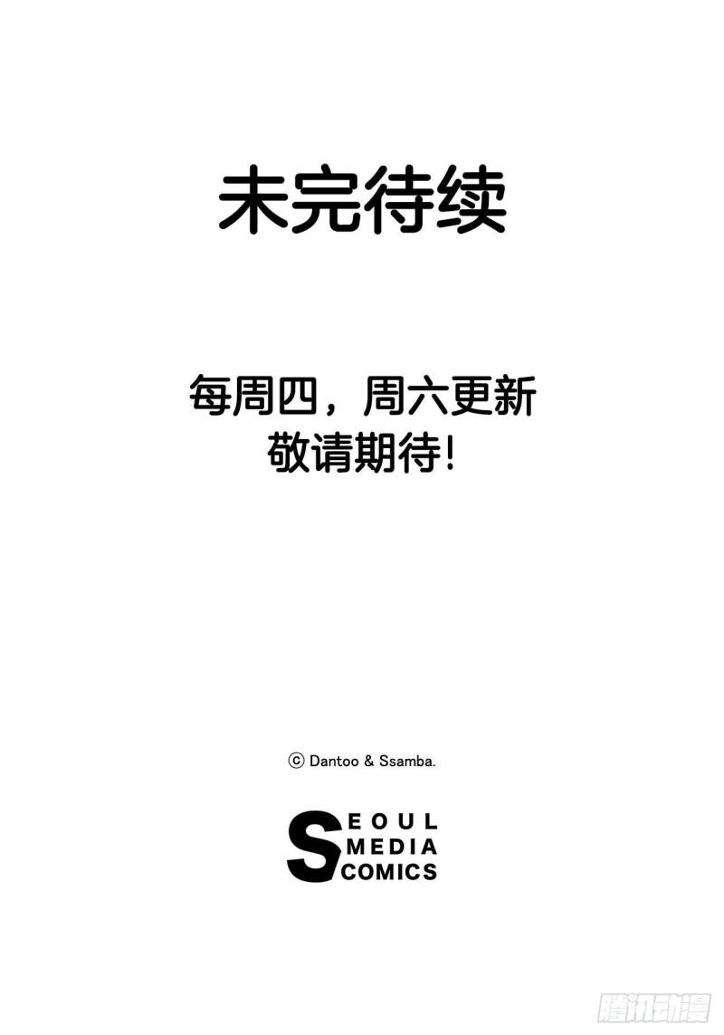 救命影帝你老婆又搞垮了综艺 全文免费阅读漫画,8.伊维的回忆41图