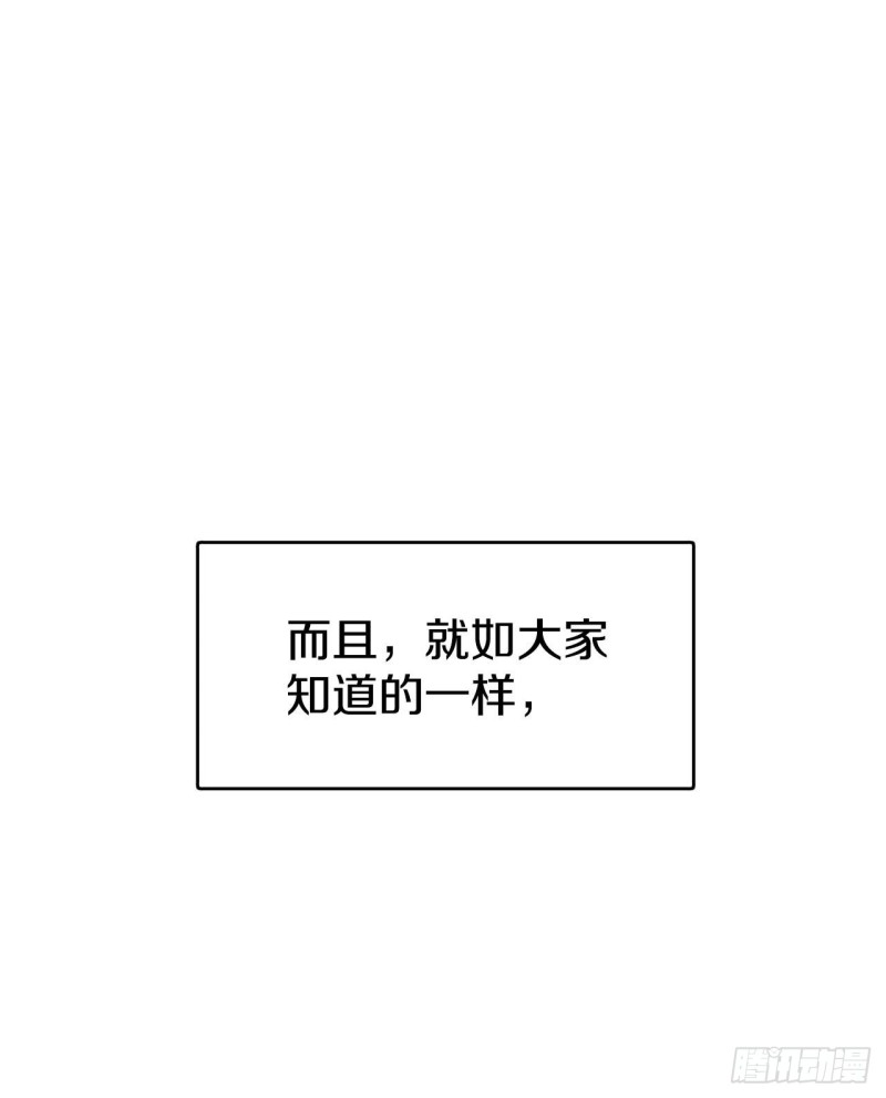 救命影帝你老婆又搞垮了综艺 全文免费阅读漫画,8.伊维的回忆14图