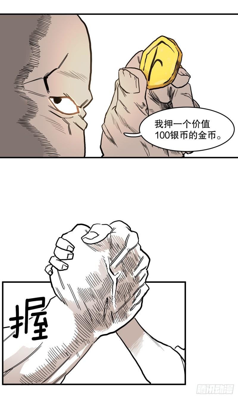 救命文档漫画,9.泰佩斯7图