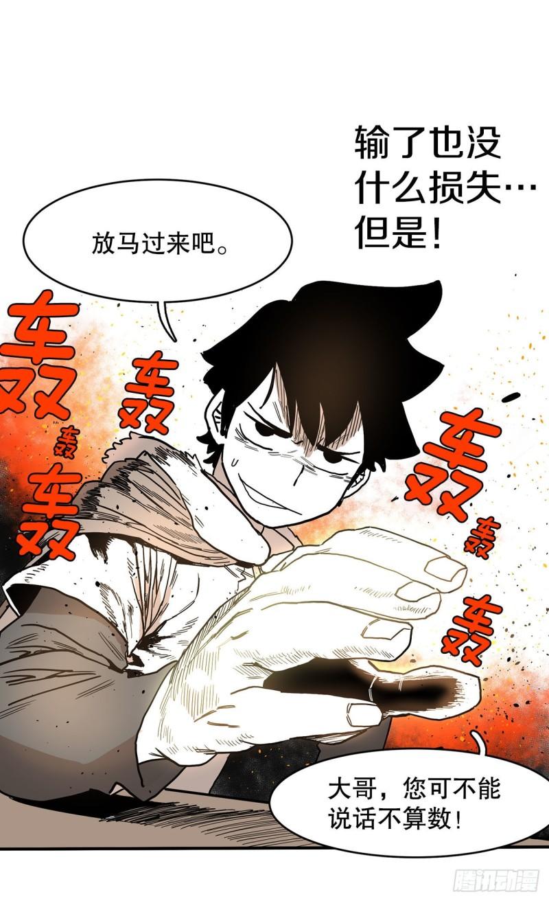 救命文档漫画,9.泰佩斯31图