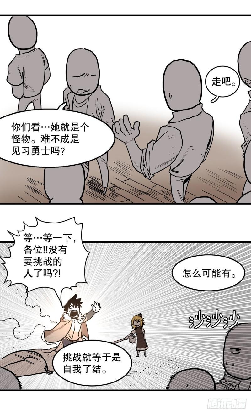 救命文档漫画,9.泰佩斯15图