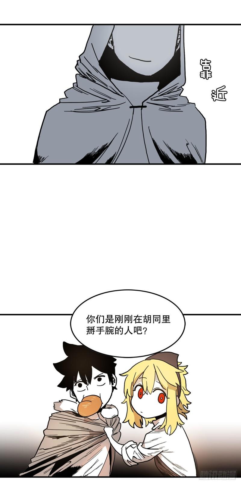 救命文档漫画,9.泰佩斯25图