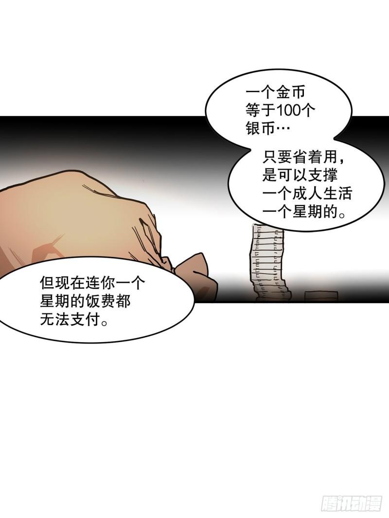 救命文档漫画,9.泰佩斯22图