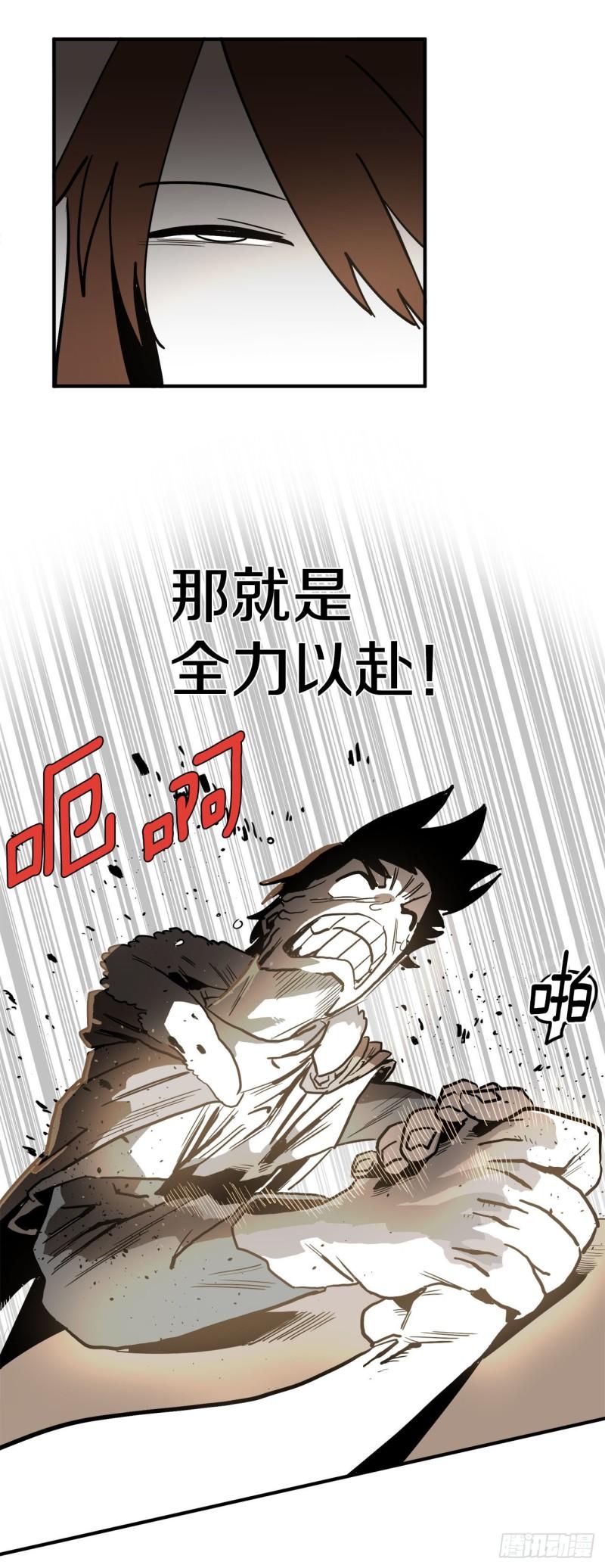 救命文档漫画,9.泰佩斯34图