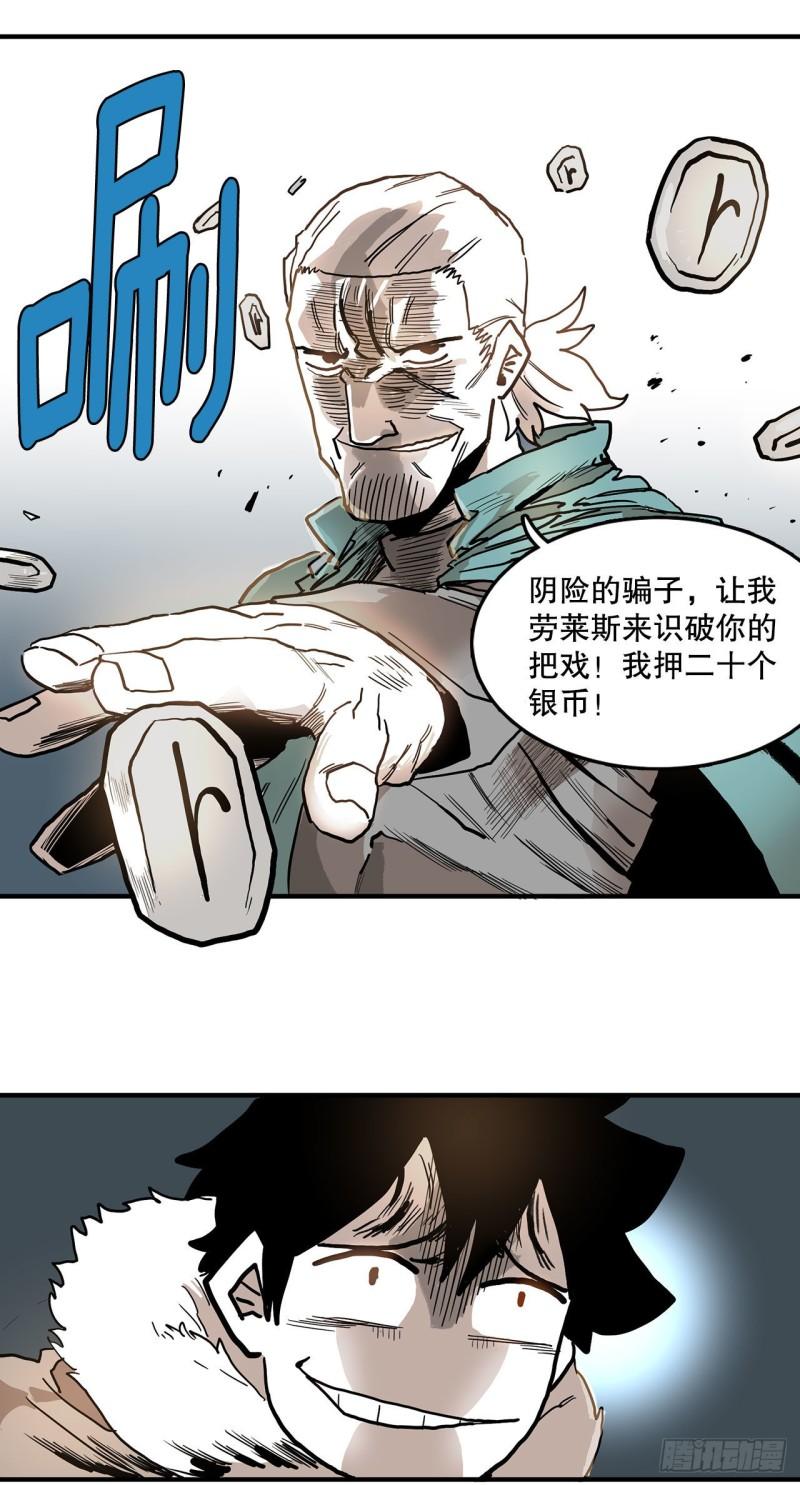 救命文档漫画,9.泰佩斯4图