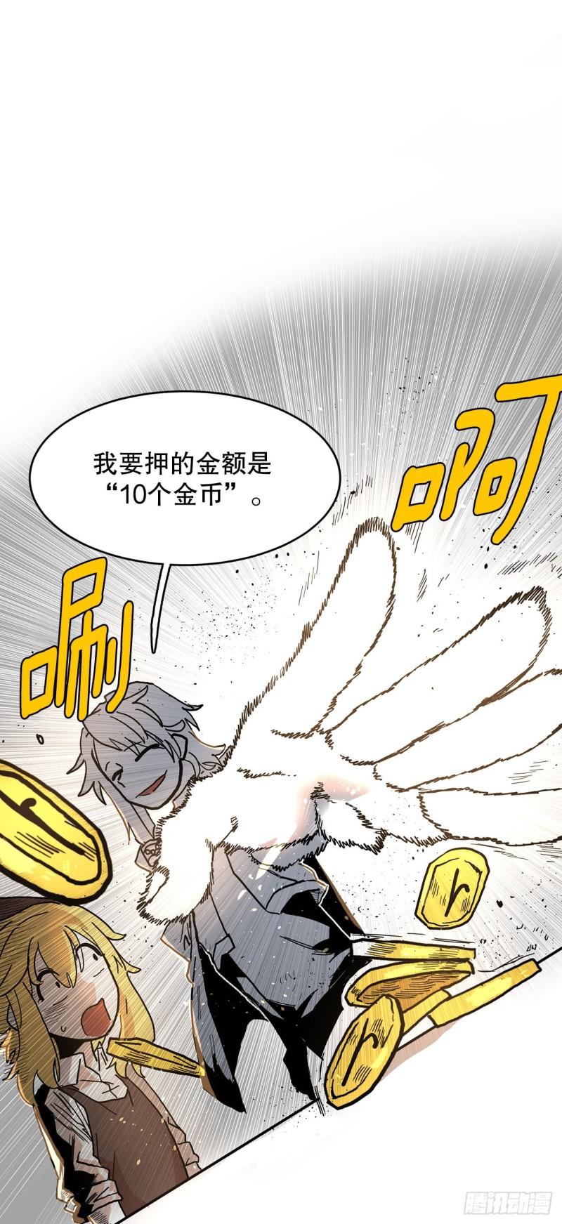 救命文档漫画,9.泰佩斯29图