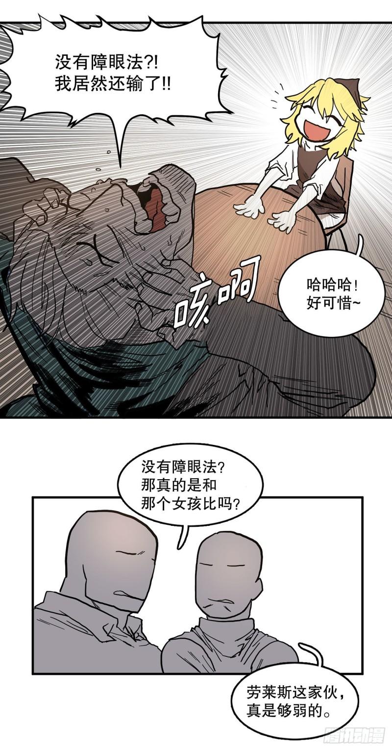 救命文档漫画,9.泰佩斯5图