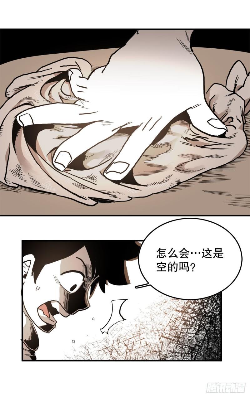 救命饮食电子书下载漫画,10.来自联盟的测试12图