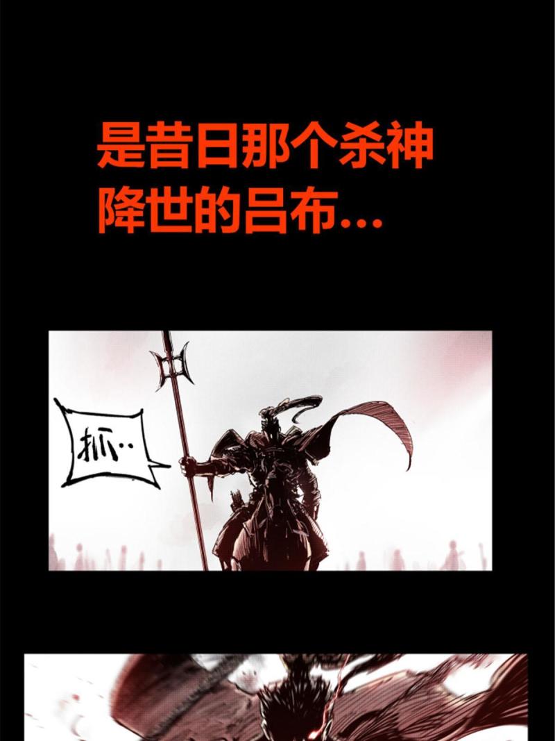 吕布的人生模拟器TXT下载八零漫画,预告14图