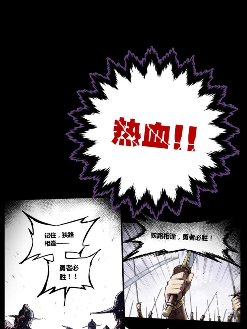 吕布的人生模拟器漫画,预告19图