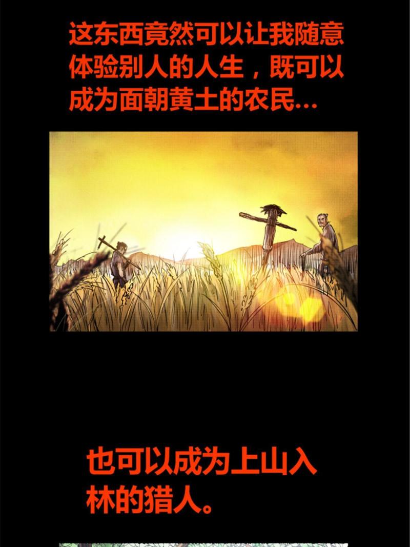 吕布的人生模拟器漫画,预告5图