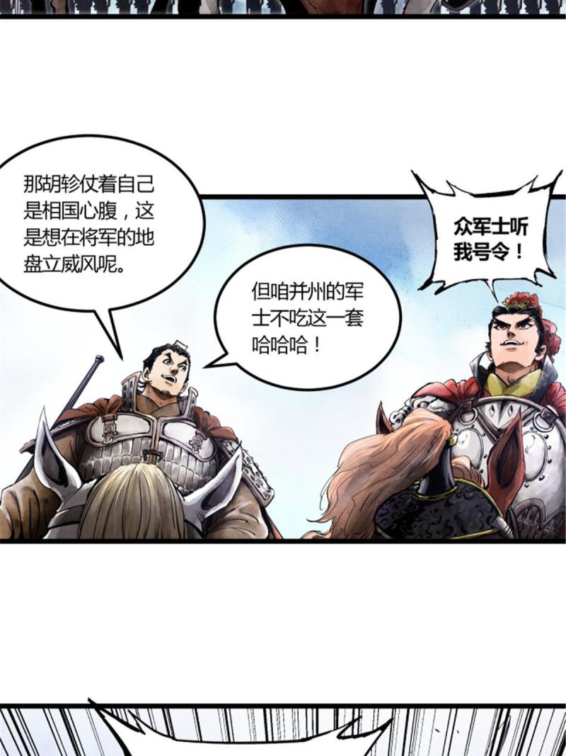 吕布的人生模拟器TXT下载八零漫画,0151图