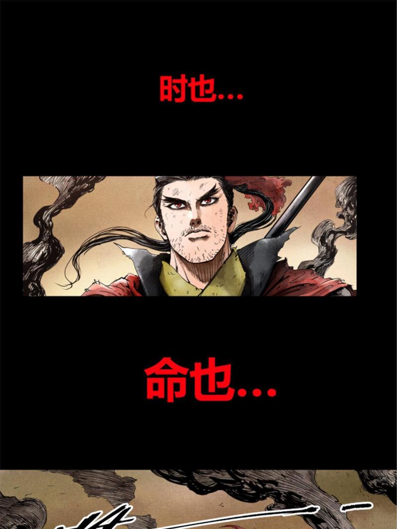 吕布的人生模拟器全文免费漫画,0117图