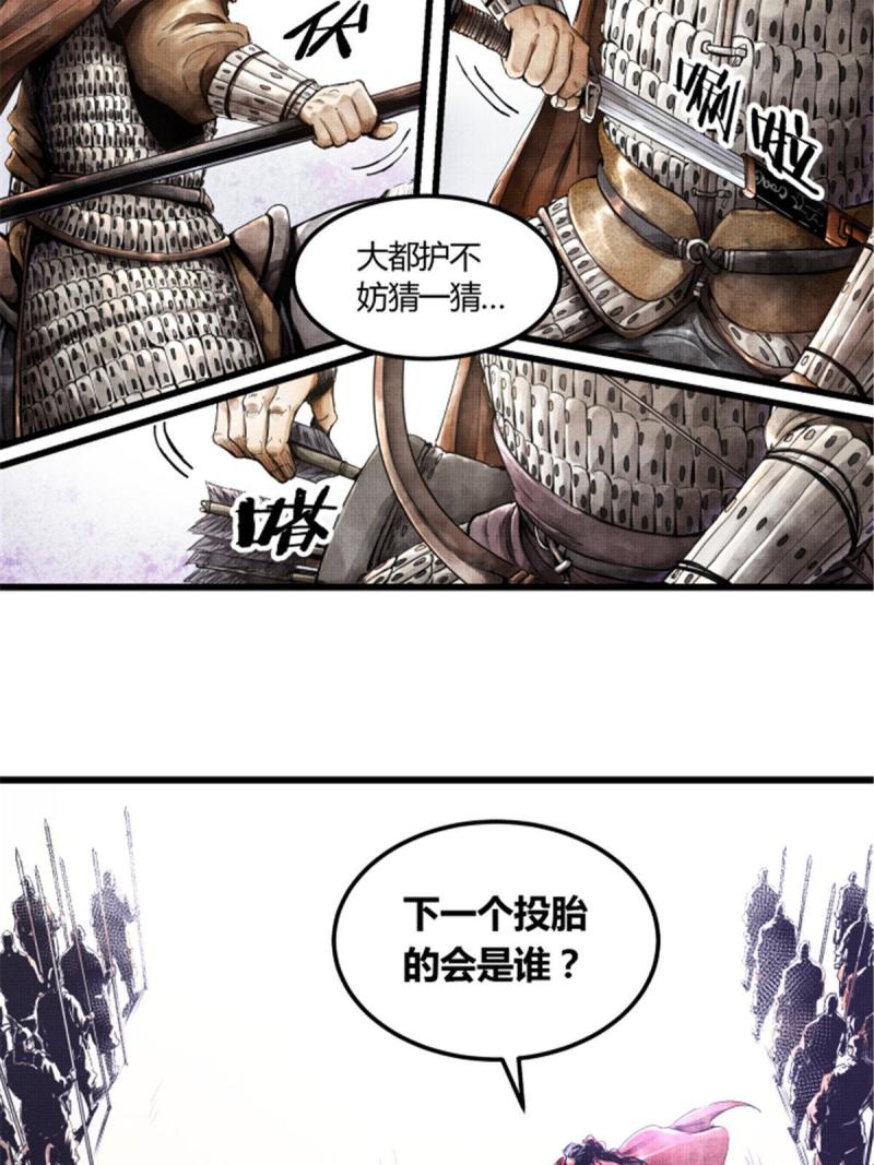 吕布的人生模拟器TXT下载八零漫画,0138图