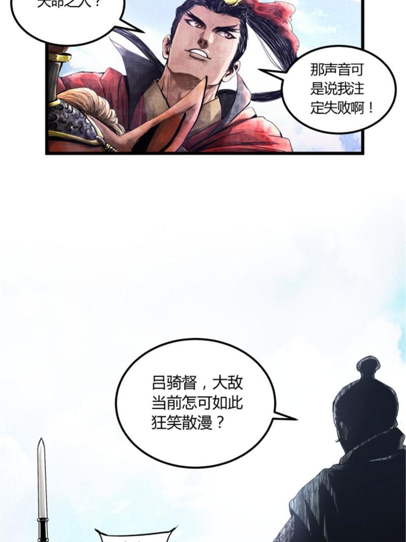 吕布的人生模拟器漫画,0134图