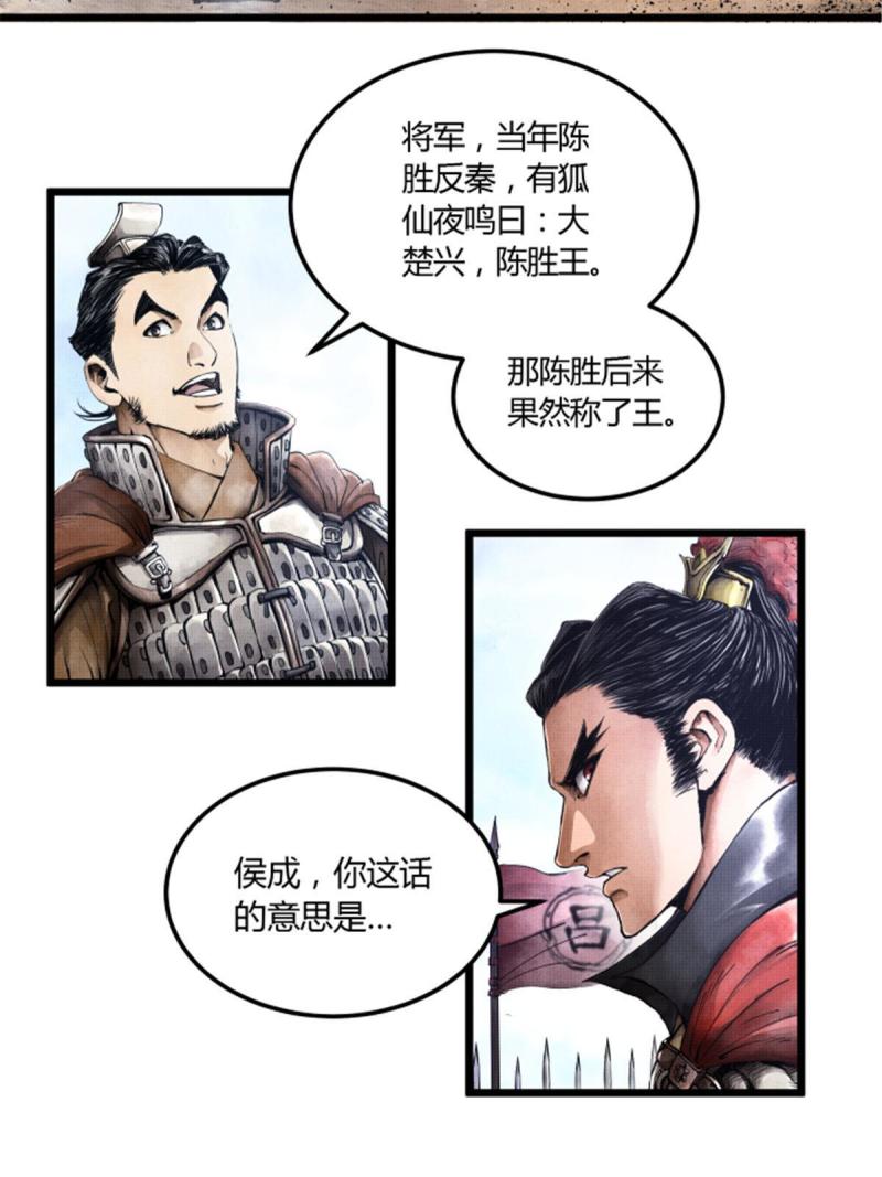 吕布的人生模拟器游戏漫画,0131图