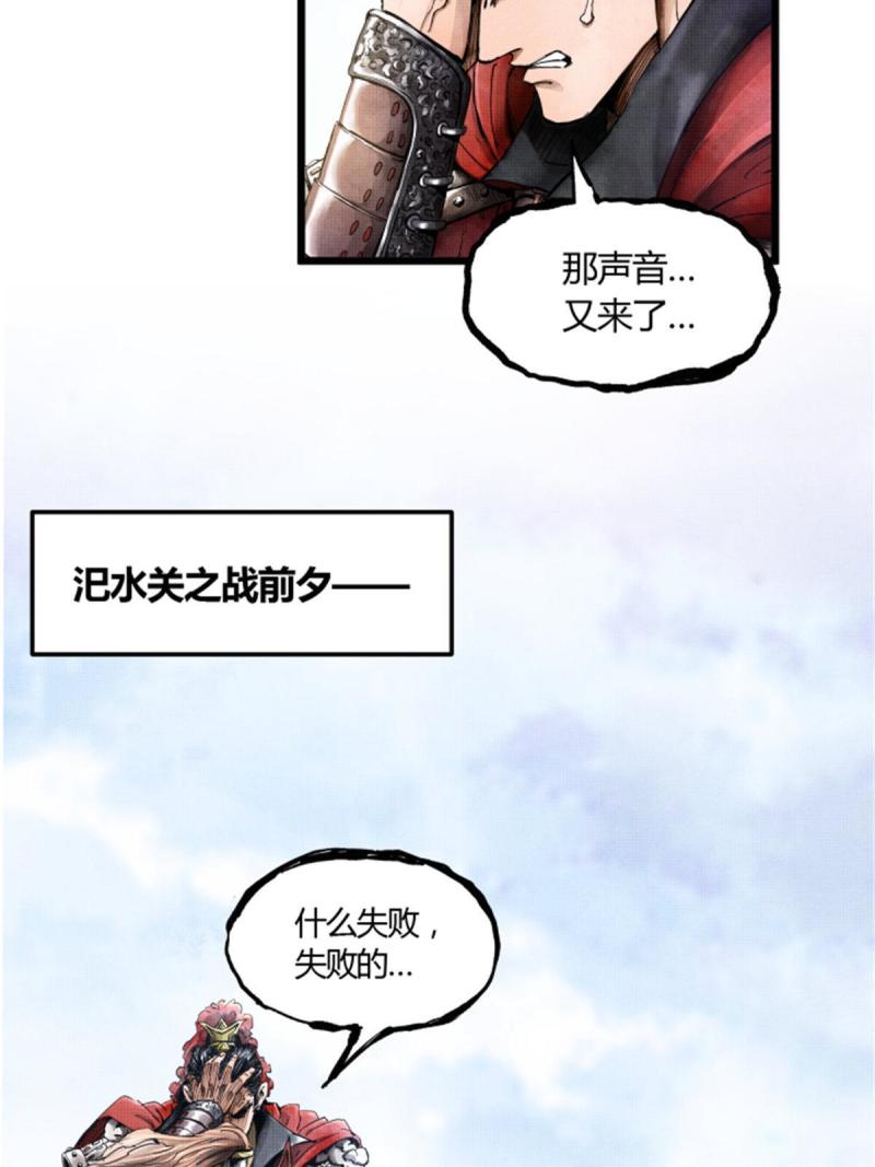 吕布的人生模拟器漫画,0129图