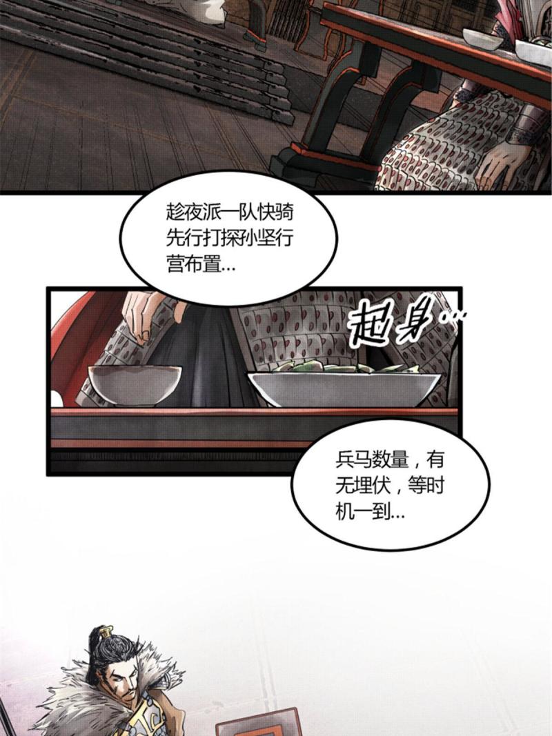 吕布的人生模拟器漫画,0211图