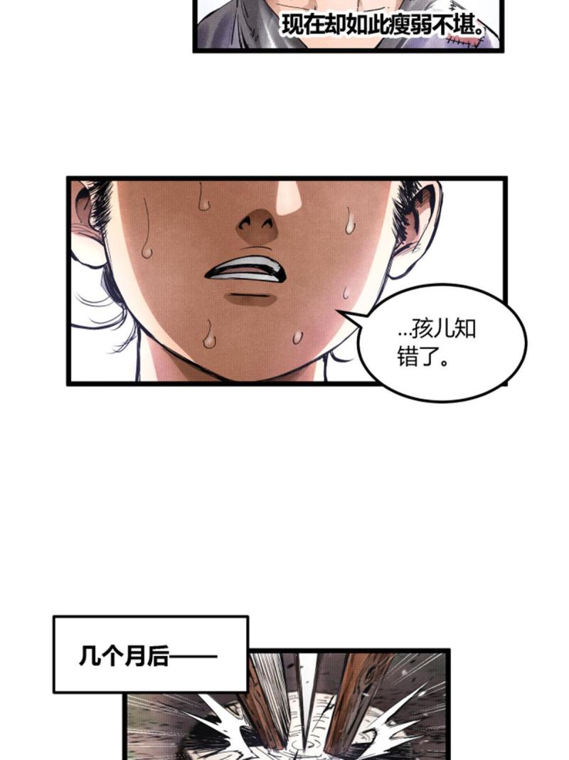 吕布的人生模拟器漫画,0320图