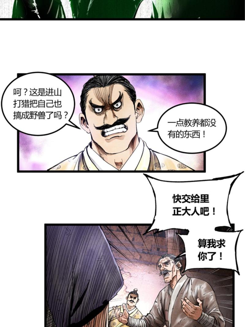 吕布的人生模拟器TXT下载八零漫画,0426图