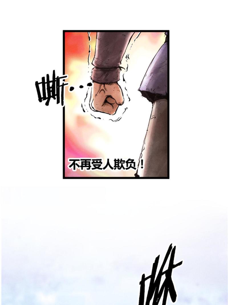 吕布的人生模拟器TXT下载八零漫画,048图