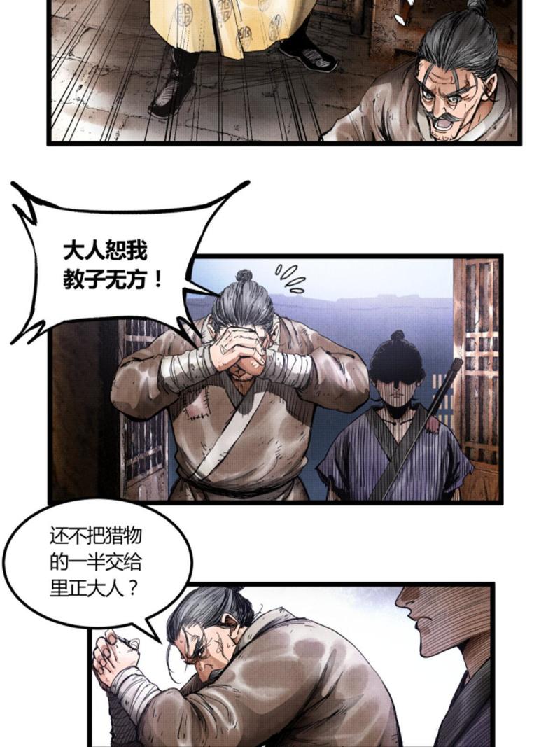 吕布的人生模拟器TXT下载八零漫画,0422图