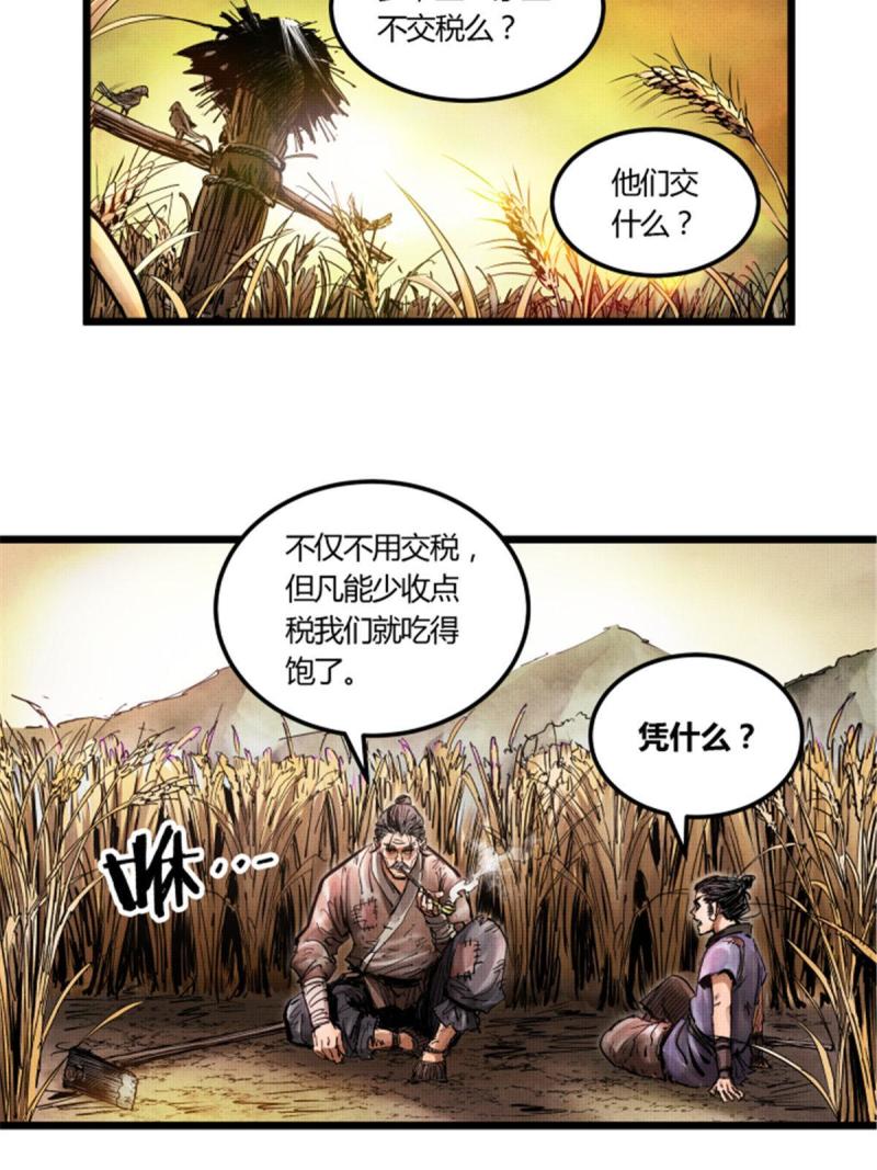 吕布的人生模拟器TXT下载八零漫画,043图