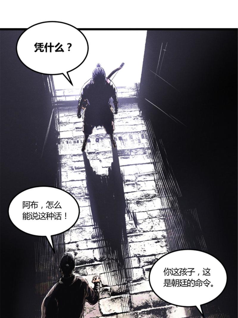 吕布的人生模拟器TXT下载八零漫画,0419图