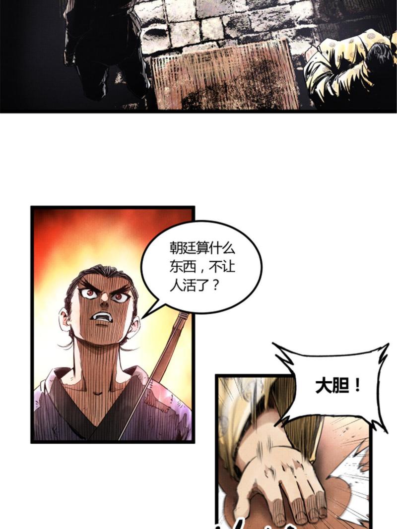 吕布的人生模拟器TXT下载八零漫画,0420图