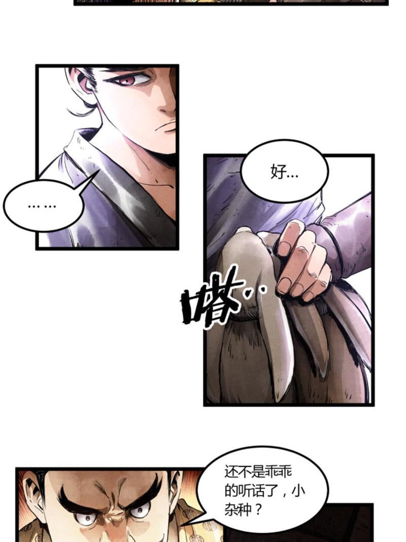 吕布的人生模拟器TXT下载八零漫画,0427图