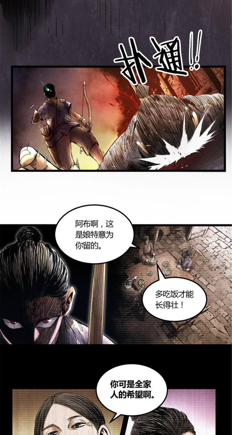 吕布的人生模拟器漫画,0524图