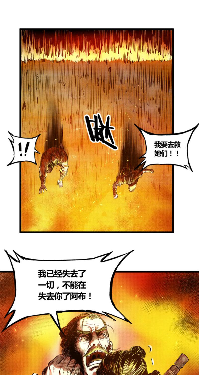 吕布的人生模拟器漫画,0513图