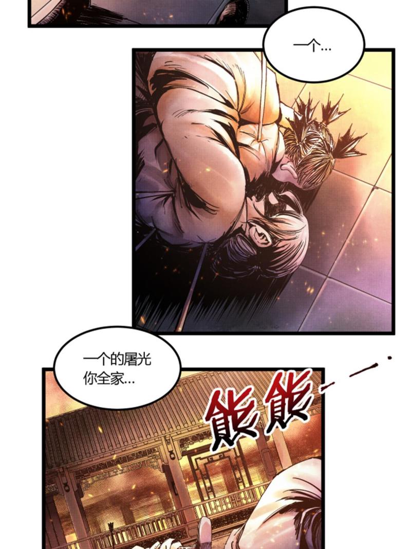 吕布的人生模拟器漫画,0629图