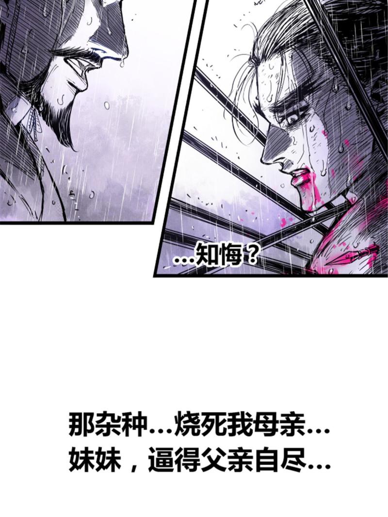 吕布的人生模拟器漫画,0819图