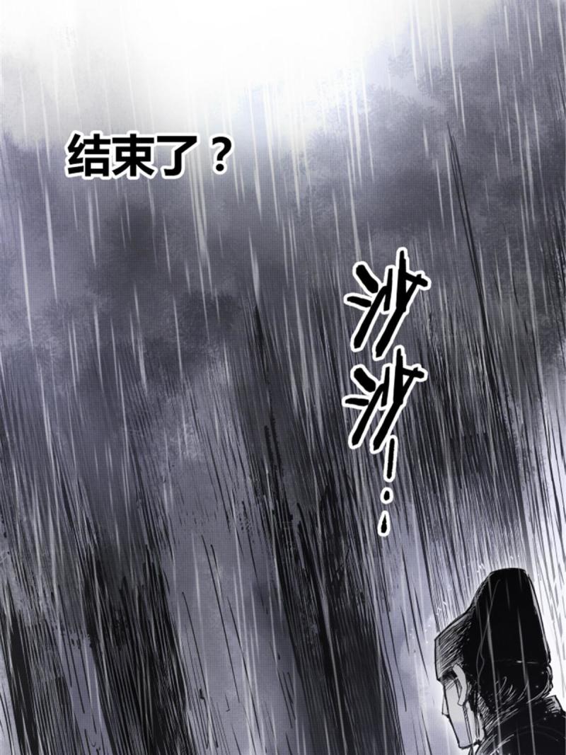 吕布的人生模拟器漫画,085图