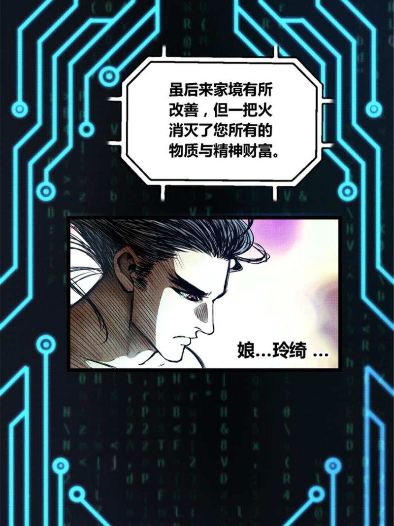 吕布的人生模拟器漫画,0838图