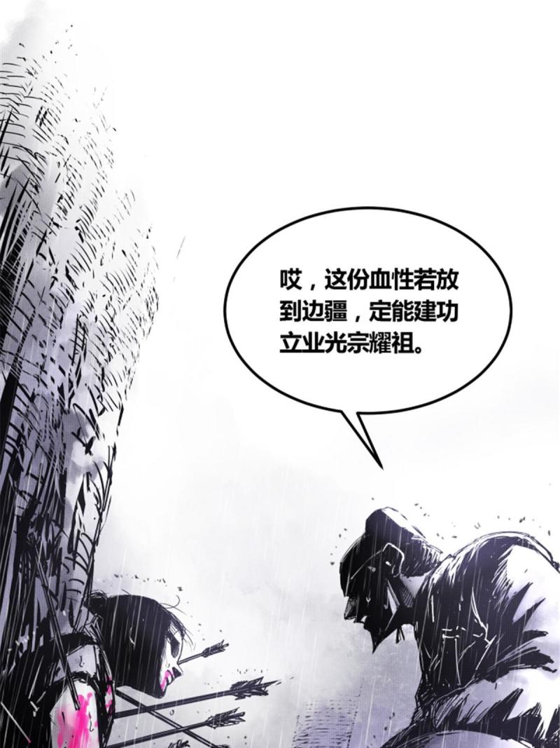 吕布的人生模拟器TXT下载八零漫画,0822图