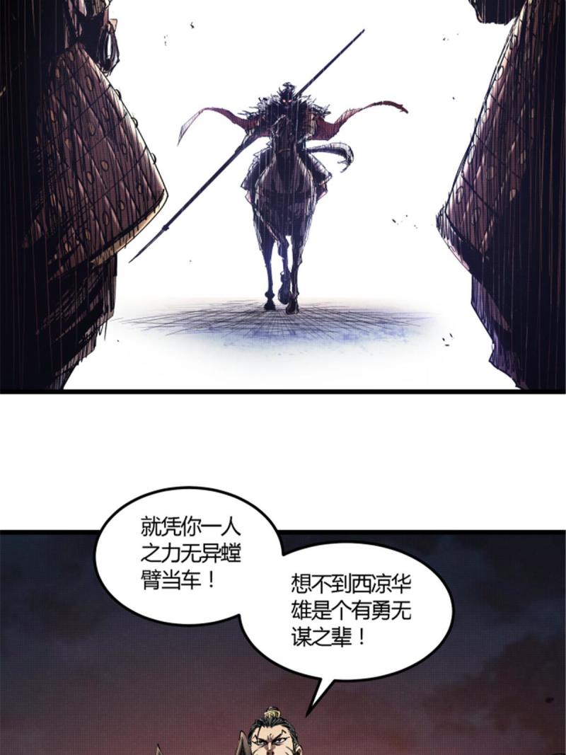 吕布的人生模拟器TXT下载八零漫画,1044图