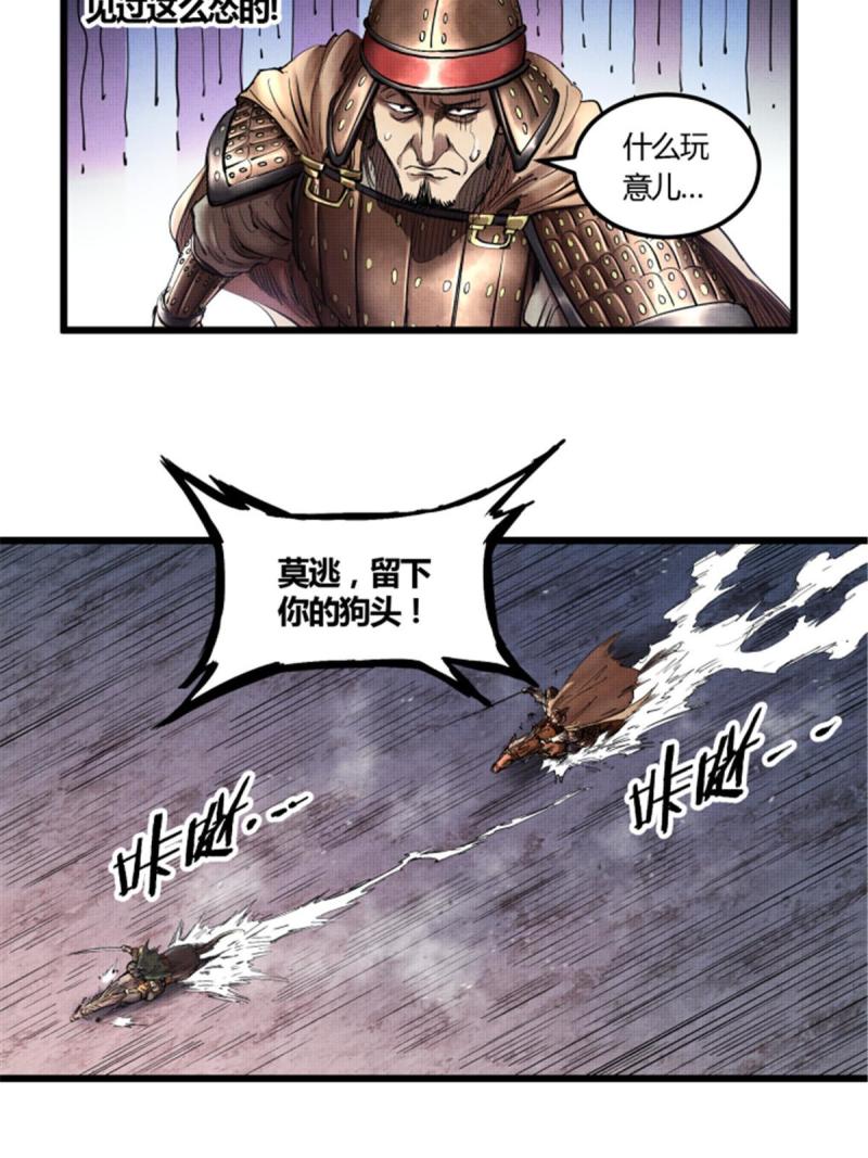 吕布的人生模拟器漫画,1015图