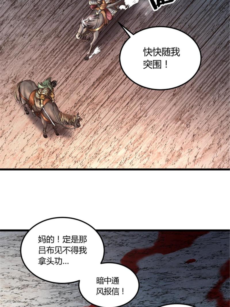 吕布的人生模拟器漫画,1035图