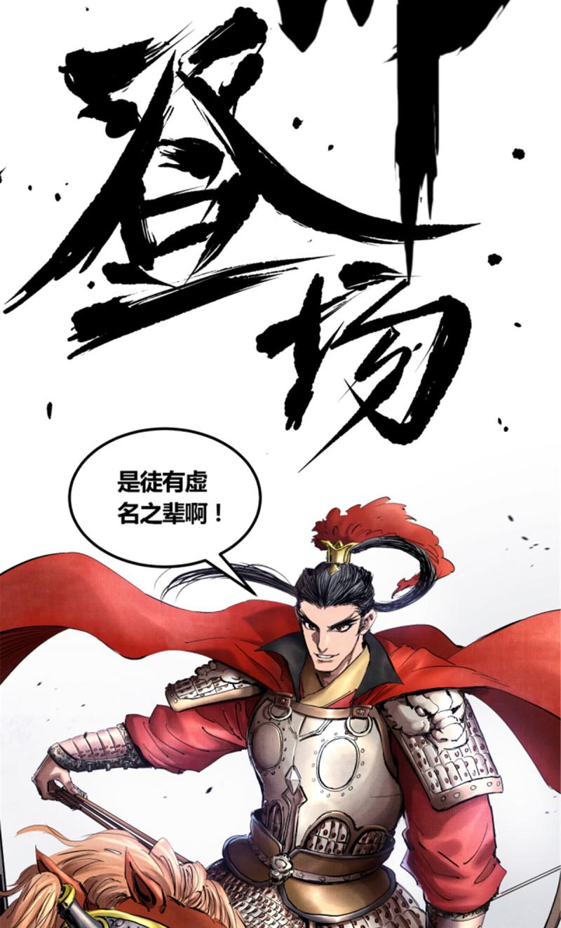 吕布的人生模拟器TXT下载八零漫画,1059图