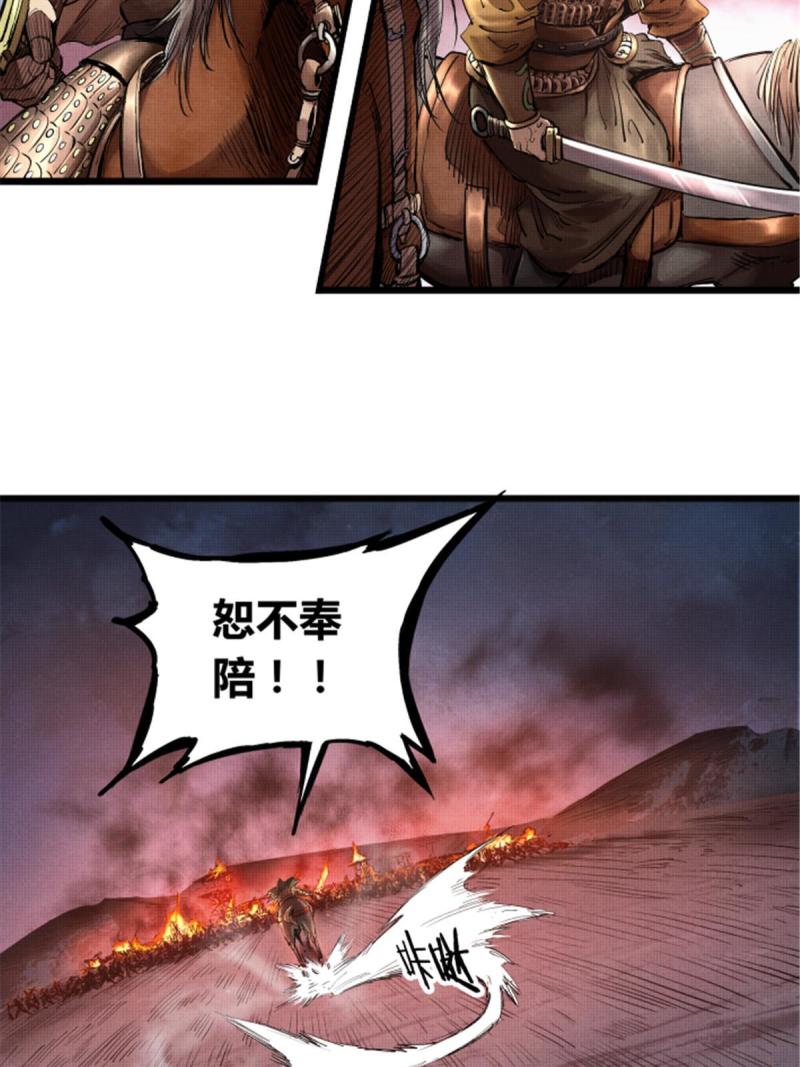 吕布的人生模拟器漫画,1013图