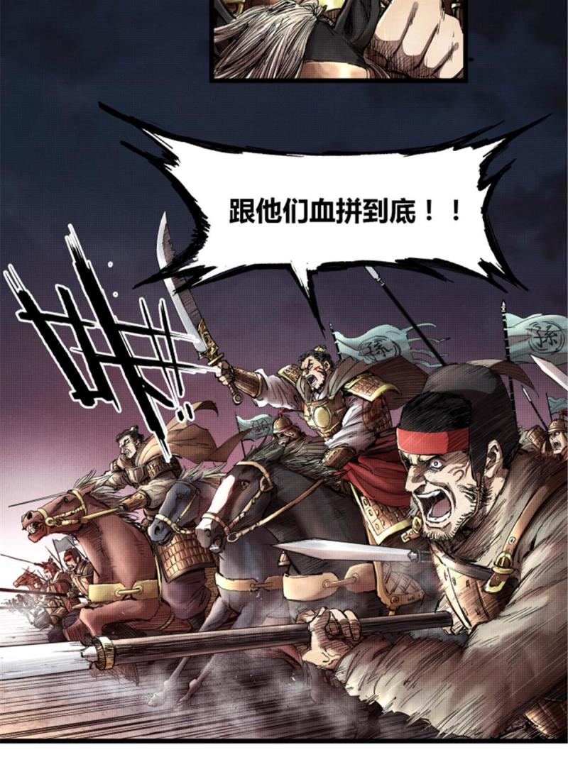 十部顶级耐看三国小说漫画,1123图