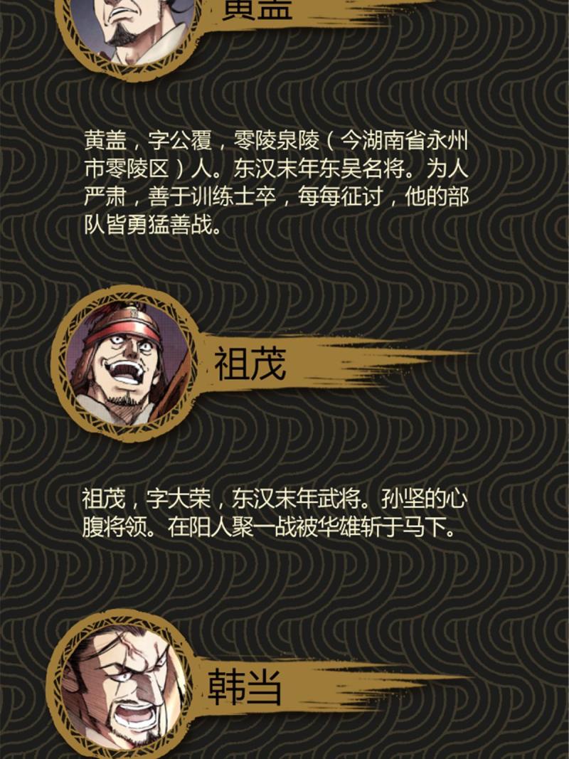 十部顶级耐看三国小说漫画,1158图