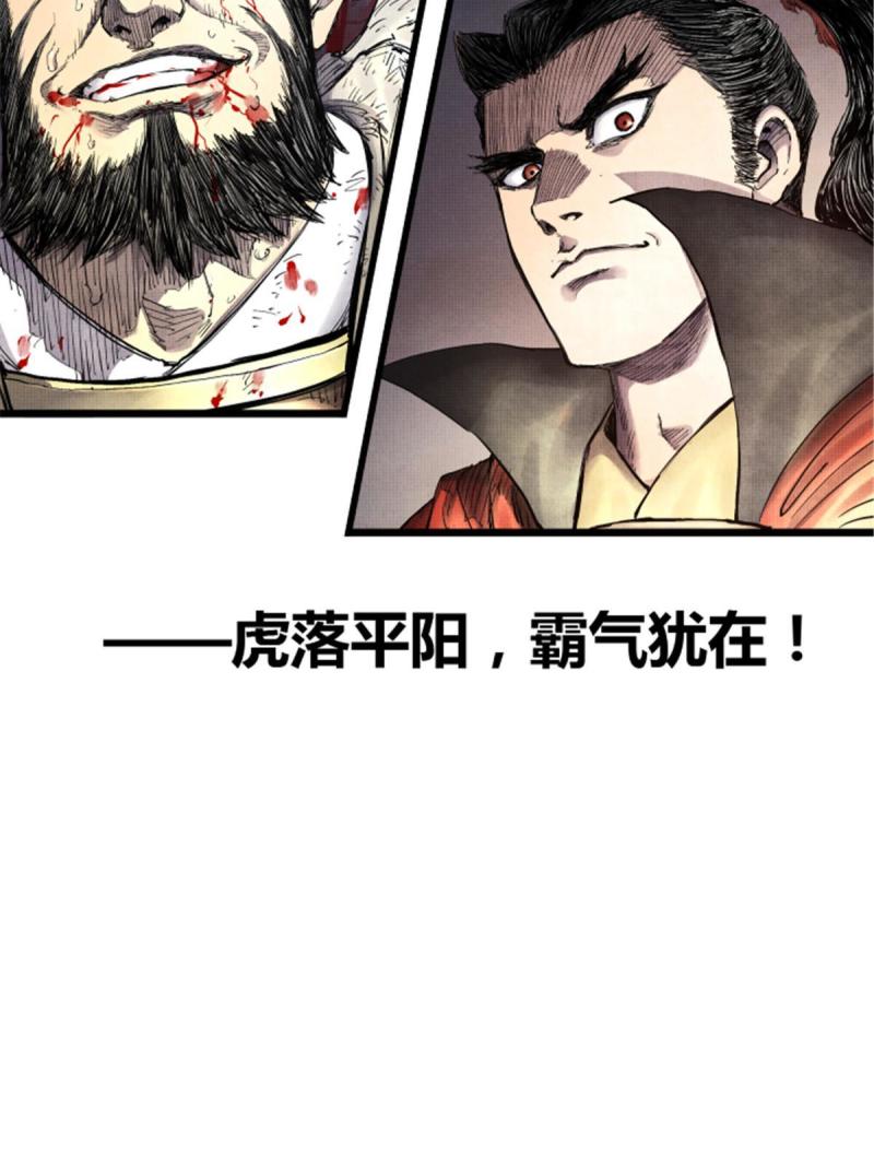 吕布的人生模拟器免费漫画奇漫屋漫画,1262图