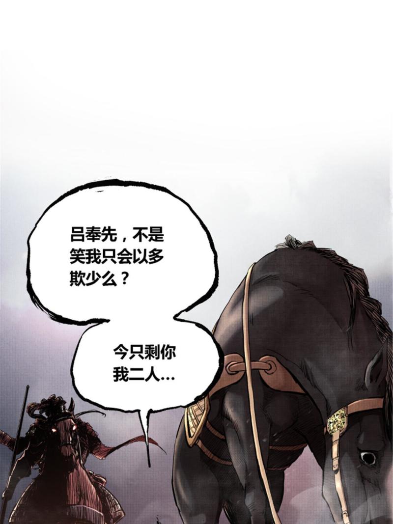 吕布的人生模拟器合集漫画,1260图