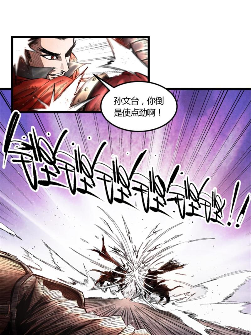 吕布的人生模拟器TXT下载八零漫画,1225图