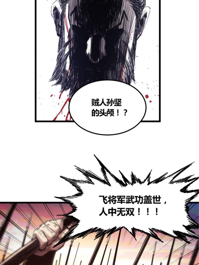 吕布的人生模拟器TXT下载八零漫画,1312图